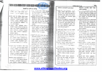 12 ስንክሳር ዘወርኀ ነሐሴ.pdf